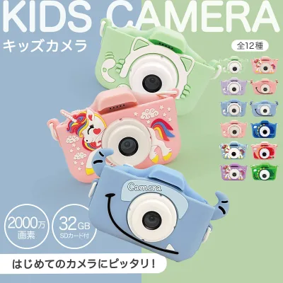 マラソン限定20%OFFクーポン&ポイント10倍 キッズカメラ トイカメラ 子供 小学生 子供用カメラ スマホ 転送 ストラップ デジタルカメラ 子供用 デジカメ 男の子 女の子 2000万画素 32G SDカード付 写真 動画 自撮 ビデオ おもちゃ 誕生日 プレゼント ギフト