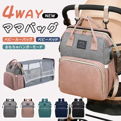 【送料無料】マザーズバッグ ママバッグ リュック 大容量 多機能 折りたたみ式ヘッド付き ベビーカー取り付け可能 保温保冷 軽量 撥水 哺乳瓶 バックパック 主婦 旅行バッグ 人気 子育て レディース 通勤 通学 母の日 出産祝い ギフト プレゼント お祝い