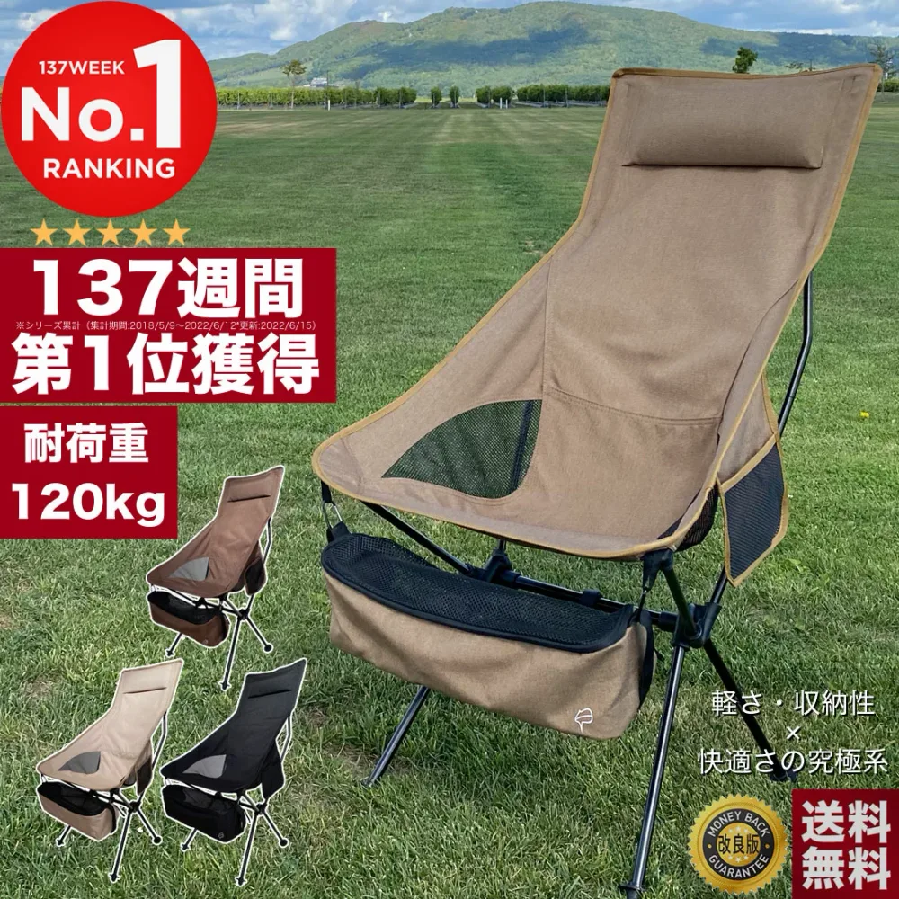 【楽天137週1位★累計32万脚突破】アウトドアチェア キャンプ椅子 キャンプチェア ハイバック 軽量 折りたたみ椅子 アウトドア チェア コンパクト キャンプ おしゃれ 椅子 イス チェアー 室内 ソファ代わり / ウルトラライト ハイバックチェア 超軽量 ポンコタンチェア