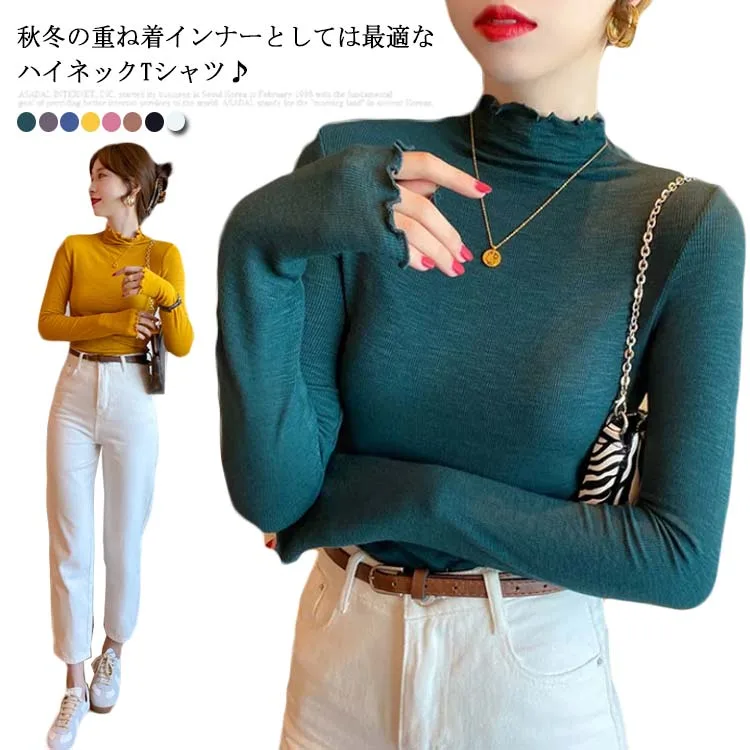 Tシャツ レディース ハイネック タイトTシャツ レイヤード 秋新作 送料無料 長袖 無地 薄手 インナーTシャツ ハイネックTシャツ トップス プルオーバー 重ね着 dadi-1012-gg 海外通販