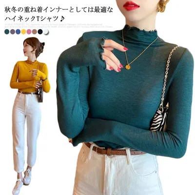 Tシャツ レディース ハイネック タイトTシャツ レイヤード 秋新作 送料無料 長袖 無地 薄手 インナーTシャツ ハイネックTシャツ トップス プルオーバー 重ね着 dadi-1012-gg 海外通販