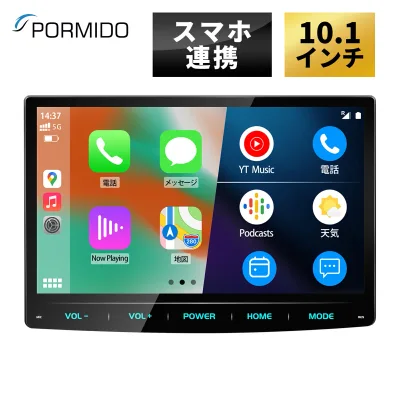 【20%OFFクーポンで23,904円 8/24 20:00~8/27 9:59】 ディスプレイオーディオ 10.1インチ carplay android auto ミラーリング カーオーディオ 2DIN bluetooth ワイドFM USB カーナビ リバース連動 ステアリングリモコン DSP microSDカード 1年保証 PORMIDO PRA102