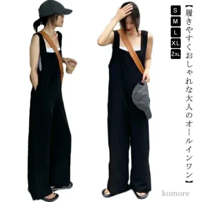 スリット 秋 オールインワン ストレート ワイド オーバーオール 夏 サロペット 無地 春夏 パンツ レディース オールインワン