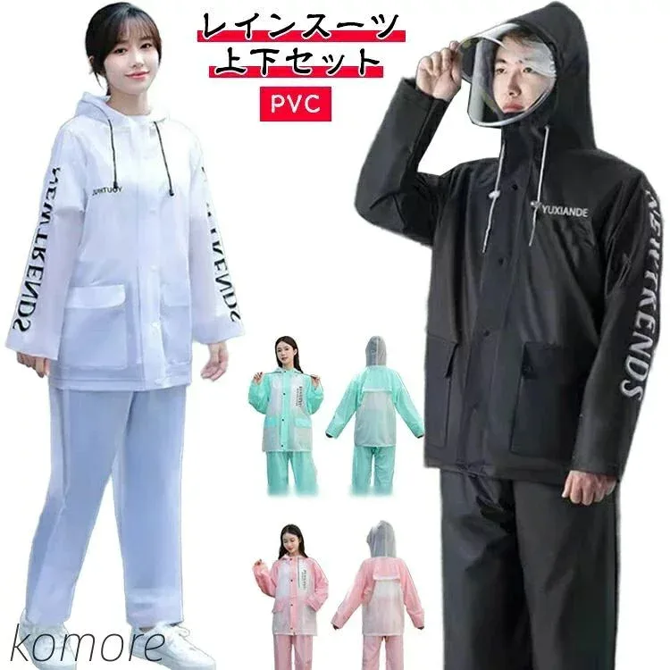 【送料無料】上下セット セパレート バイク ウェア レディース メンズ 防水 カッパ 雨具 合羽 登山 通勤 通学 アウトドア ゴルフ 釣り レインパンツ