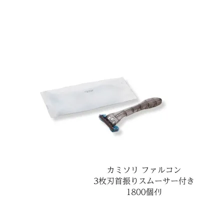 カミソリ ファルコン 3枚刃 1800本セット ミスティ2シリーズ ダイト ホテル アメニティ 旅館
