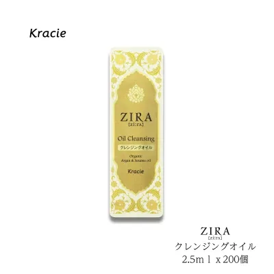 クラシエ ZIRA ジーラ クレンジングオイル パウチ 2.5ml 200個入り