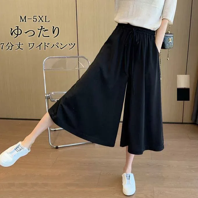 ボトムス ガウチョパンツ 7分丈 ワイドパンツ レディース ハイウェスト ゴム フレアパンツ ゆったり 体型カバー 無地 シンプル カジュアルパンツ老人の日