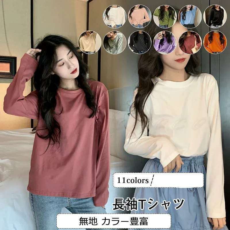 一部長袖Tシャツ レディース カットソー 無地 クルーネック カラー豊富 トップス カジュアル インナー ゆったり シンプル きれいめ おしゃれ老人の日