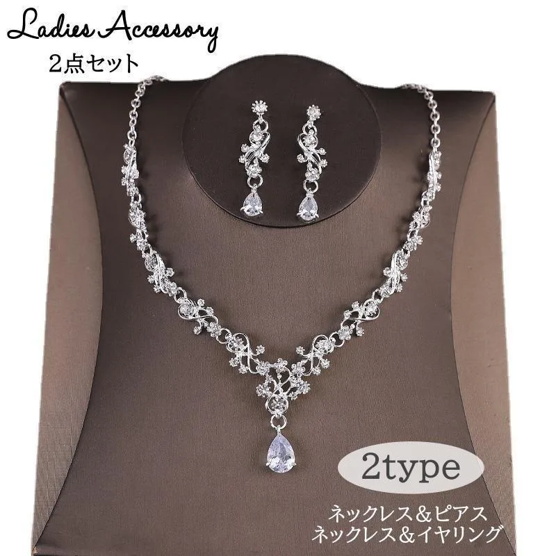 ネックレス ピアス イヤリング 2点セット アクセサリー レディース 女性用 ラインストーン キラキラ フラワー 華やか おしゃれ ゴージャス ドレス老人の日