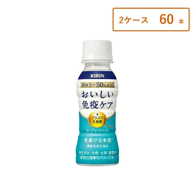 【2ケース・60本】【商品レビューで6本プレゼント♪】キリン おいしい免疫ケア カロリーオフ 100ml×60本 ペットボトル プラズマ乳酸菌 機能性表示食品