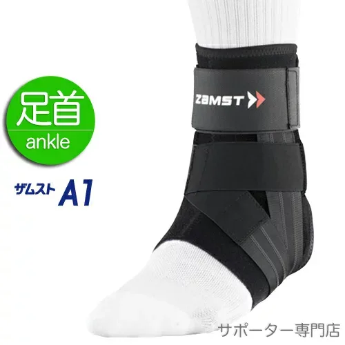 【15時迄の注文で即日出荷/日時指定必須】ZAMST ザムスト A1 足首サポーター ミドルサポート 左右別タイプ 抗菌防臭 通気性
