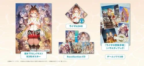 PS5ライザのアトリエ ~秘密トリロジー~ DX プレミアムボックス