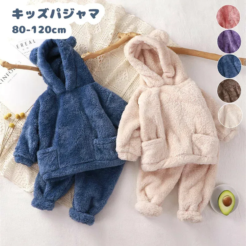 ルームウェア もこもこ キッズ 子供 パジャマ 熊 可愛い 着ぐるみ セットアップ ナイトガウン 上下セットトップス パンツ フード付き モコモコ フランネル パンツパジャマ 冬用 寝巻き ナイトウェア 防寒 あったか 部屋着