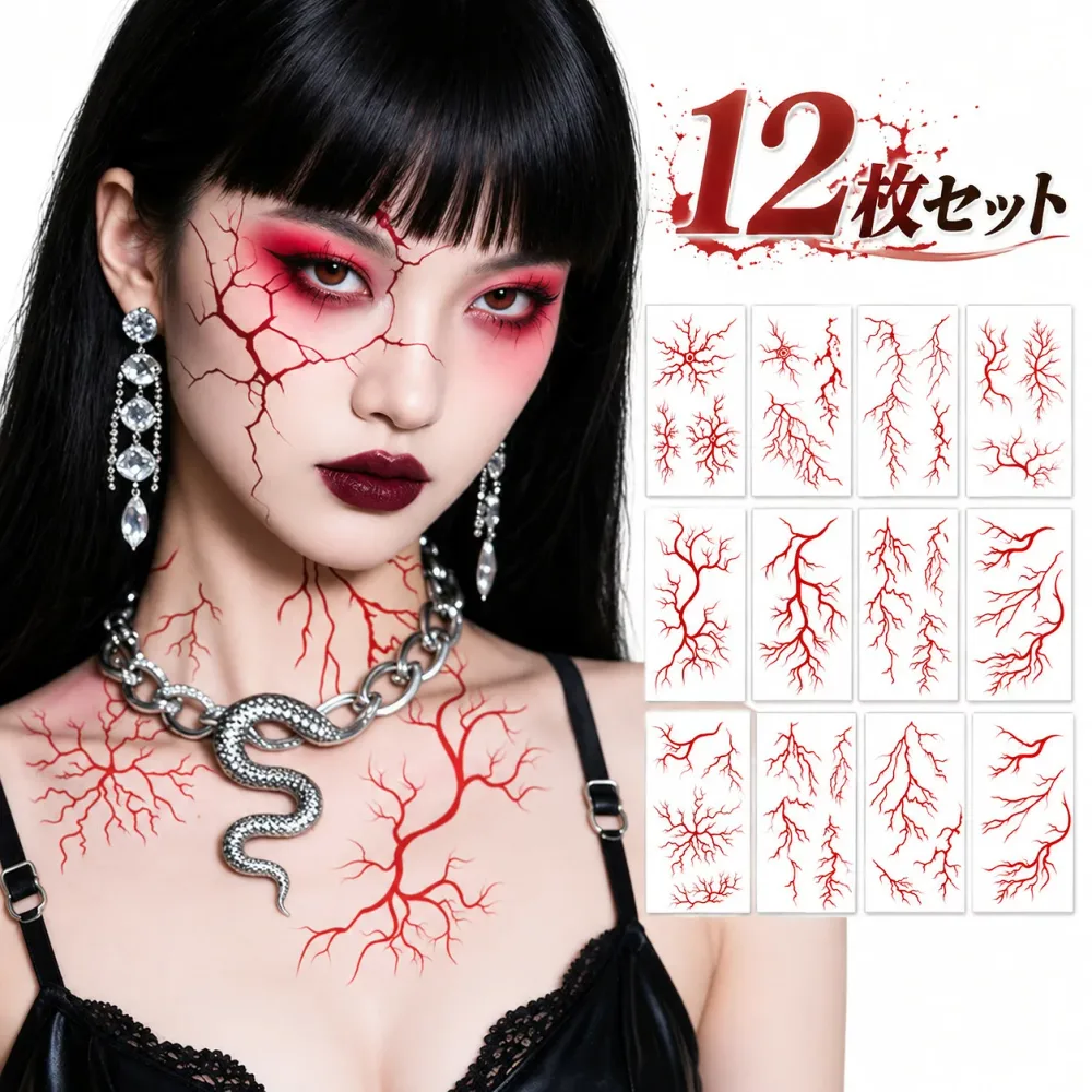 【10/10限定★全品ポイント5倍】12枚セット ハロウィンシール タトゥーシール フェイスシール ボディシール 傷メイク風 血管模様 クラック柄 フェイクタトゥー 仮装 コスプレ メイクアップ 顔 首 腕 胸 デコレーション パーティー イベント 撮影 舞台 衣装 小物