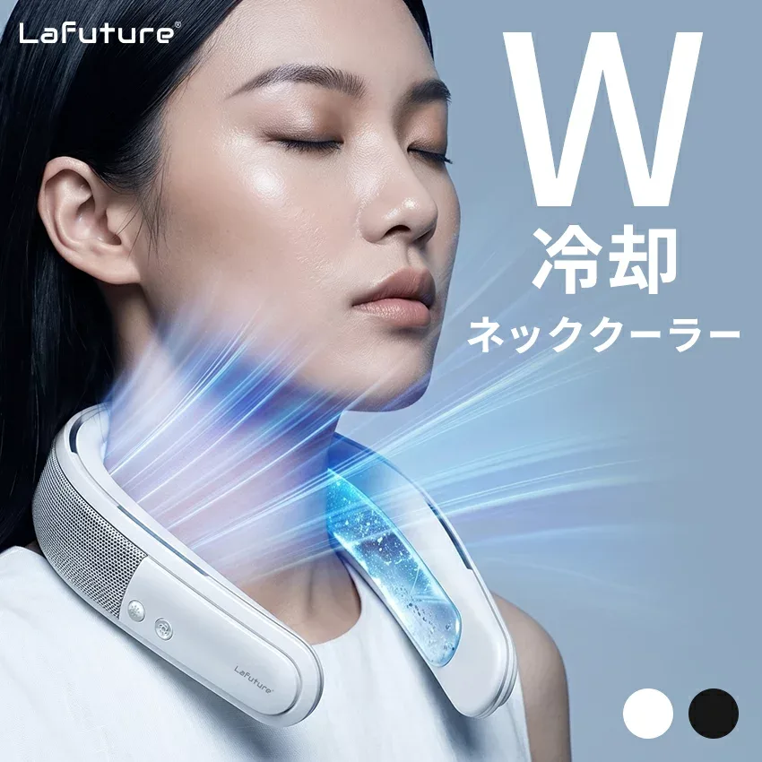 【MAX50%OFFクーポン】Lafuture ネッククーラー 冷却プレート ネックファン 首掛け扇風機 ペルチェ式 首かけ扇風機 首掛けファン 扇風機 ポータブルクーラー 小型扇風機 携帯扇風機 充電式 大風量 暑さ対策 グッズ 熱中症対策グッズ ギフト