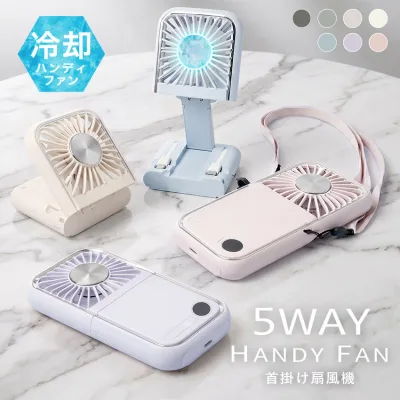 【MAX50%OFFクーポン】楽天1位 ハンディファン 冷却プレート ハンディーファン 首掛け 5way 離乳食 冷ます 卓上扇風機 首かけ扇風機 小型扇風機 携帯扇風機 首掛け扇風機 扇風機 折り畳み 卓上 スタンド 熱中症対策グッズ 暑さ対策 グッズ Lafuture