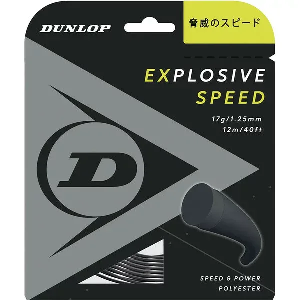 ダンロップ 硬式テニス用 ガットエクスプロッシブ・スピード 12m BK 1.30mm DST11021 079 DUNLOP