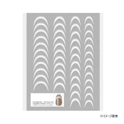 TSUMEKIRA(ツメキラ) ネイルシール YOSHIKO NANBUプロデュース グラデーションフレンチ ホワイト NN-NAN-003 イングカワモト