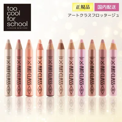too cool for school 涙袋 ペンシルアイシャドウ アートクラスフロッタージュ 韓国コスメ 国内発送