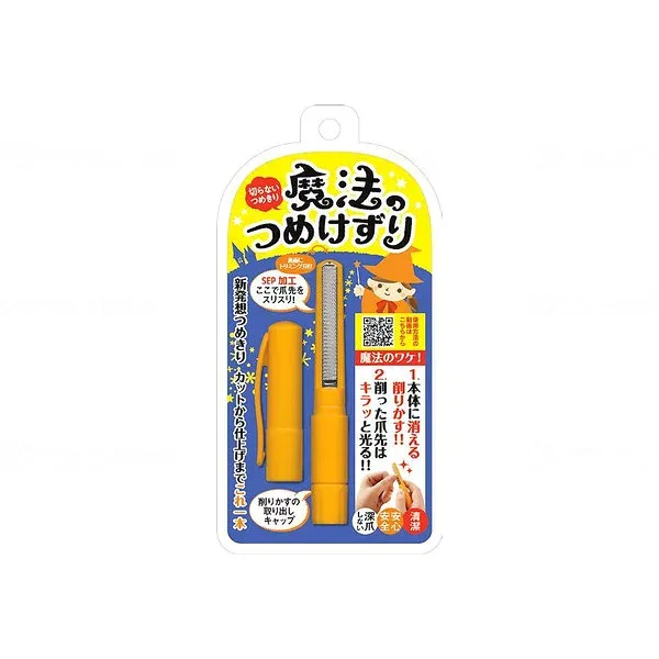 魔法のつめけずり オレンジ 松本金型 メーカー直送 XP1025