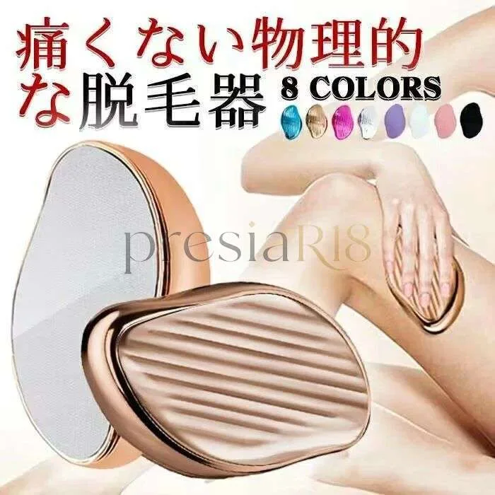 無痛脱毛器 脱毛 全身 無痛 ヘア洗える 脱毛機 再利用可能 簡単操作 持ち運び 手動 摩擦 清潔