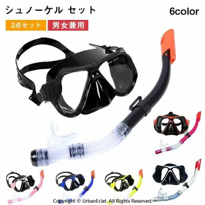 シュノーケリング セット 曇り止め クリア視界 水漏れ防止 シュノーケル セット 強化ガラス 耐衝撃 耐圧力 初心者向