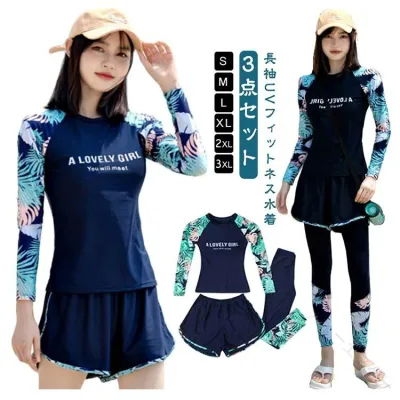 フィットネス水着 レディース 3点セット ラッシュガード フィットネス 水着 パッド入り 日焼け防止 スポーツ スイムウェア スポーツウェ