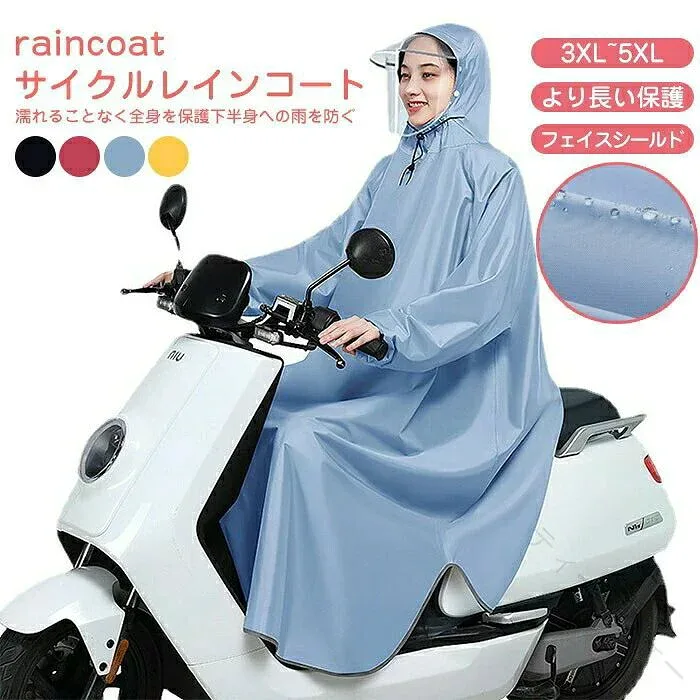 レインコート サイクルレインコート 自転車 電気自転車 男女兼用 通学 レディース ポンチョ バイク オートバイ レインポンチョ メンズ