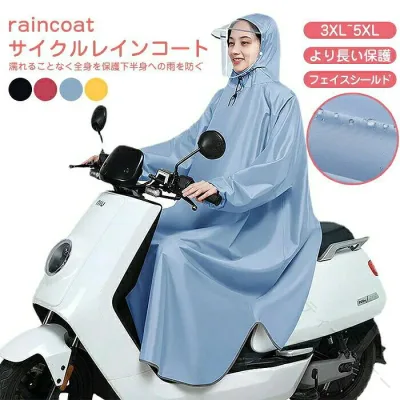 レインコート サイクルレインコート 自転車 電気自転車 男女兼用 通学 レディース ポンチョ バイク オートバイ レインポンチョ メンズ