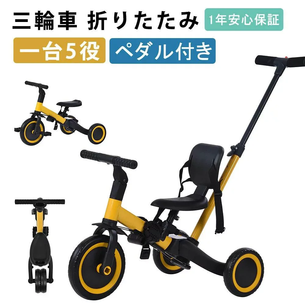 子供用三輪車 4in1 4WAY 足けりバイク 押し棒付き ランニングバイク 1歳 2歳 3歳 4歳 5歳 自転車 おもちゃ 乗用玩具 幼児用 軽量 可愛い