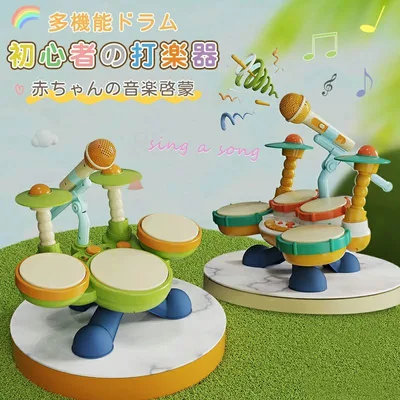 Multifunctional Drum Musical Instrument Toy Drum Set Children with Microphone Music Toy Children Toy Baby Toy Baby Drum Set Multifunctional