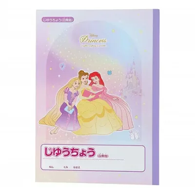 ディズニープリンセス じゆうちょう 20770 自由帳 ノート 学習 入学準備 らくがき帳 文具 文房具 学用品 ステーショナリー 女の子 プリンセス ピンク 小学校 小学生 幼稚園 保育園 プレゼント キャラクター グッズ 景品 かわいい サンスター文具 S5925266