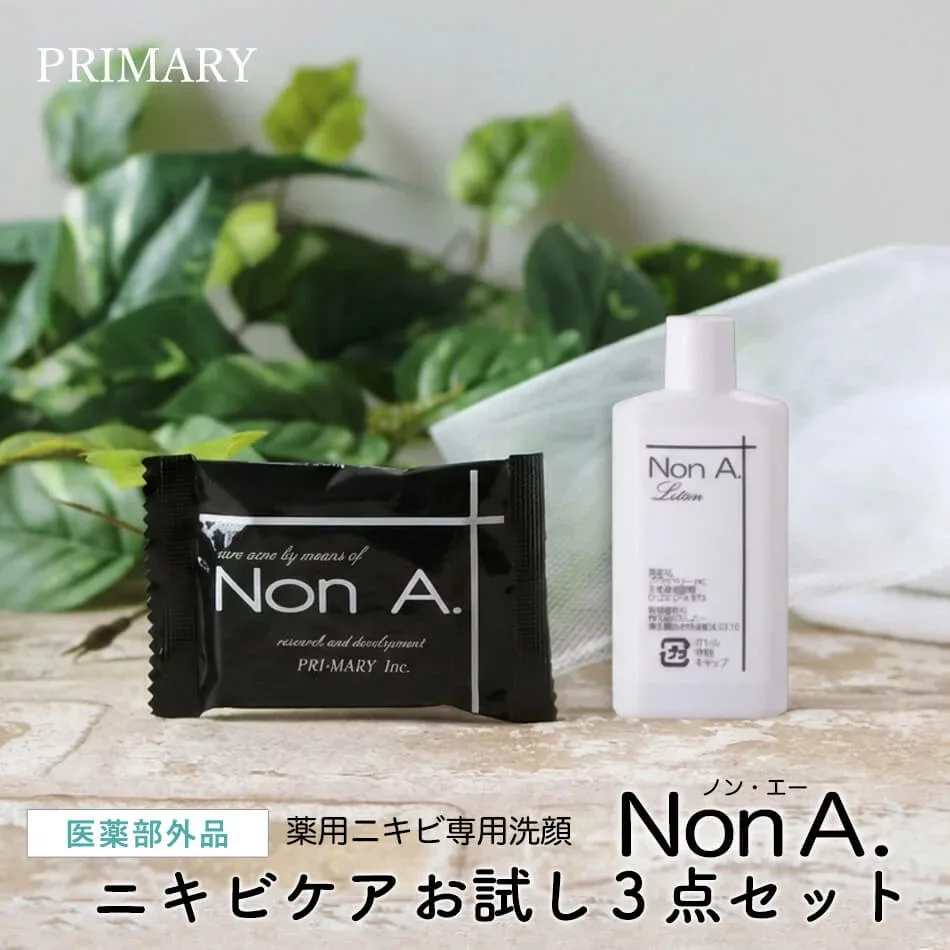 薬用ニキビ洗顔石けんノンエー(12g) 送料無料 ネコポスでの発送 スペシャルお試しセット 初回プレゼント付 お試し価格1家族様1個まで!国産 福岡県糸島で作っています