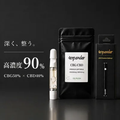 【50%OFFクーポン配布中】CBD CBG リキッド 高濃度90% カートリッジ 1ml CBG 50% CBD 40% 510規格 日本製 VAPE ベイプ terpender