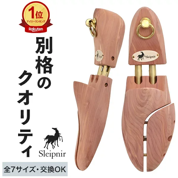 【楽天ランキング1位受賞!】 スレイプニル トラディショナル モデル 高級靴用 シューキーパー 【サイズ交換可能】 木製 メンズ レッドシダー シューツリー シダー 革靴 靴 Sleipnir 吸湿 高級 高級靴 シワ伸ばし 乾燥 幅広