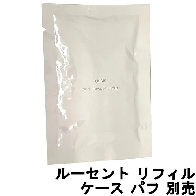 定形外発送 送料296円〜 オルビス ルースパウダー ルーセント リフィル / ケース パフ 別売 +lt7+