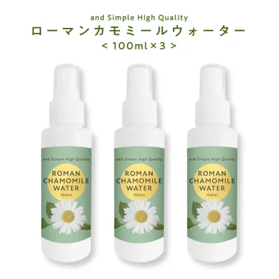 ローマンカモミールウォーター 100ml ×3本セット 300ml / 芳香蒸留水 フローラルウォーター ハイドロソル ローマンカモミール カモミールローマン ウォーター カモミールウォーター カミツレ水 カモミール 手作り石鹸 コスメ 化粧水 アロマ/ +lt3+