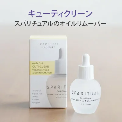 Cutie Clean SPARITUAL 15ml Genuine Cuticle Remover for Cuticle Treatment Self Nail Care Instructions Included Sesame Seed Oil Nail Care Item Soften Cuticles Remover SPARITUAL