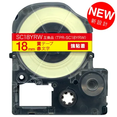 キングジム用 テプラ PRO 互換 テープカートリッジ SC18YRW カラーラベル 強粘着 18mm/黄テープ/赤文字