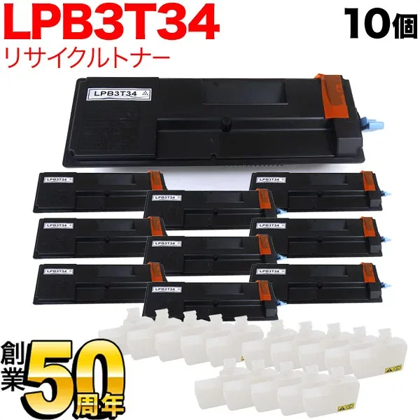 【マラソン中全品ポイント10倍 】 エプソン用 LPB3T34 ETカートリッジ リサイクルトナー 10本セット ブラック 10個セット LP-S3590 LP-S3590PS LP-S3590Z LP-S4290 LP-S4290PS
