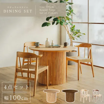 【送料無料】ダイニングセット 4点 ラウンド 円形 食卓 ダイニング テーブル チェア 幅100cm 丸型 セット 丸テーブル ラウンドテーブル 円卓 北欧風 ペーパーコード 木製チェア ガラス 強化ガラス p05040