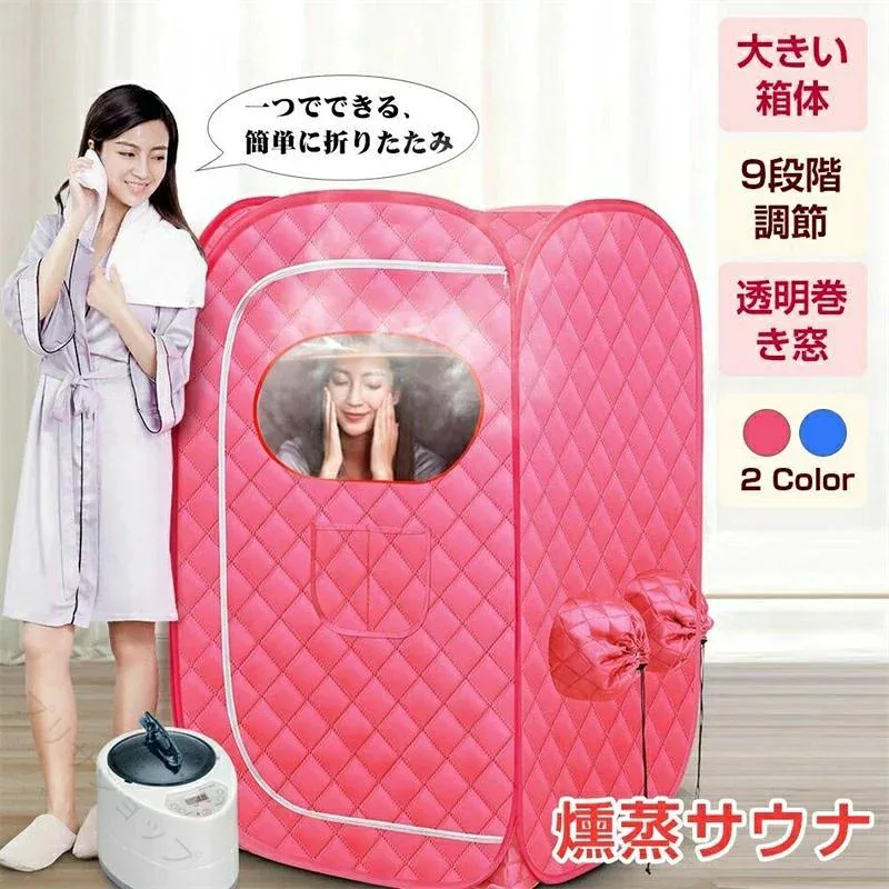 サウナボックス 2L 大容量 汗蒸ボックス 折り畳み式 スチームサウナ テント 蒸気サウナ ブラケット式 血液循環 体重が減る 疲れ取る 防爆 漏れ防止 屋内 家庭用 洗える セール 敬老の日