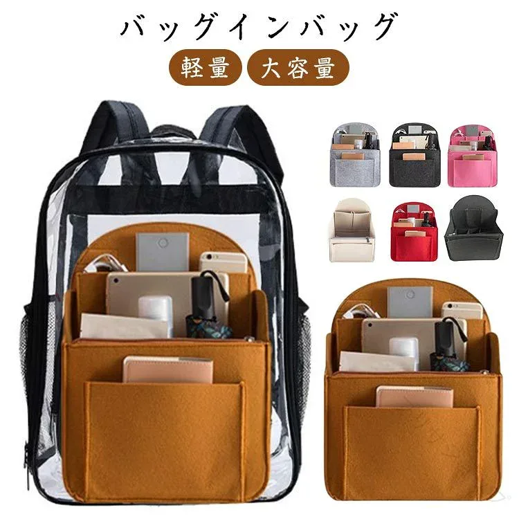 バッグインバッグ リュック用 縦型 フェルト 整理 軽量 自立 収納 インナーバッグ 整頓 ポケット 小さめ 大きめ 大容量 リュック収納 バッグ整理 仕切り 多機能 通勤 通学 旅行 レディー