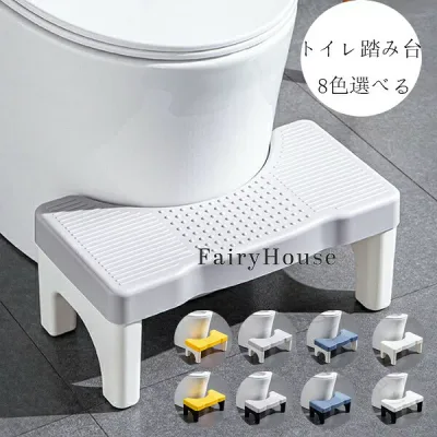 トイレ踏み台 子供トイレトレーニング トイレステップ 補助踏み台 補助便座 踏ん張り台 足置き台 多機能 持ち運び 収納便利 キッチン トイレ 滑り止め 大人 子供 ステップ台 足台 ふみ
