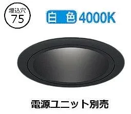 ※メーカー欠品中※遠藤照明 ダウンライト(ユニット別売)ERD6944BA 工事必要