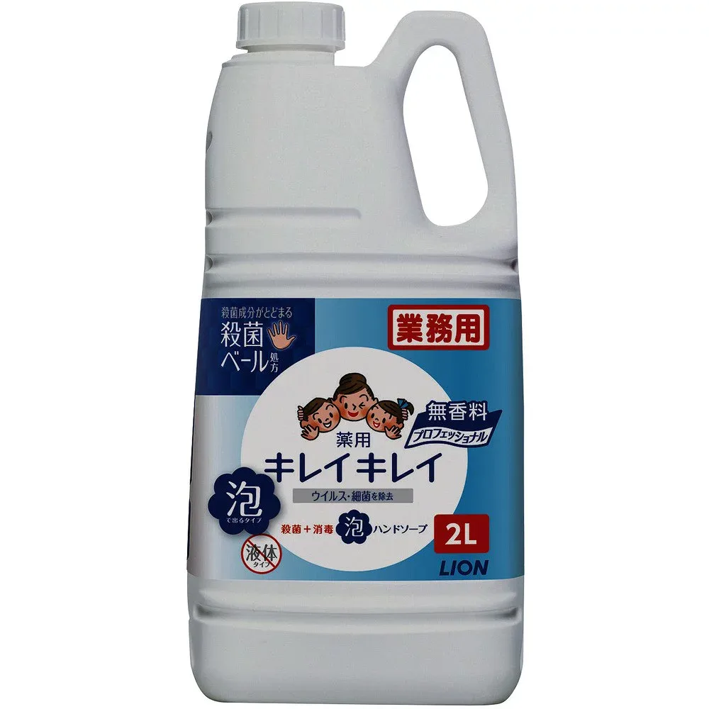 ライオン キレイキレイ薬用泡ハンドソープ プロ無香料 2L BPGHU2P