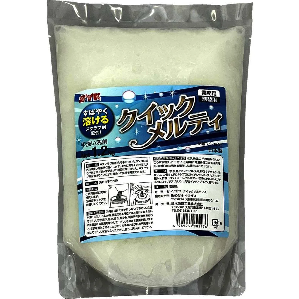 SYK ハンドソープ クイックメルティ詰替 1.2kg S-2802