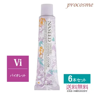 【同色6本セット】ナプラ ナシードカラー ファッションシェード バイオレット 第1剤 80g×6本|業務用カラー おしゃれ染め