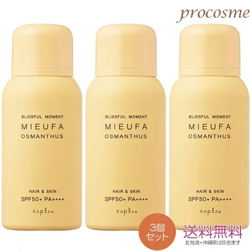 【3本セット】ナプラ ミーファ フレグランスUVスプレー オスマンサス 金木犀 80g×3本| 日焼け止めスプレー SPF50+ PA++++