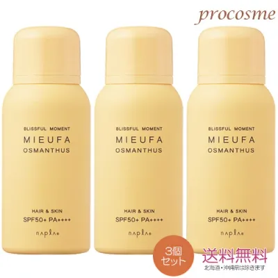 【3本セット】ナプラ ミーファ フレグランスUVスプレー オスマンサス 金木犀 80g×3本| 日焼け止めスプレー SPF50+ PA++++